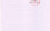 關于2017年端午節放假安排的通知
