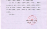 關于2017年暑假放假的通知