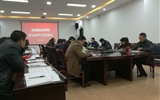 學院召開安全生產工作會議