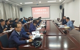 學院召開安全穩定工作會議
