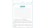 與春風為伴，攜安全同行 | 大學生安全教育指南