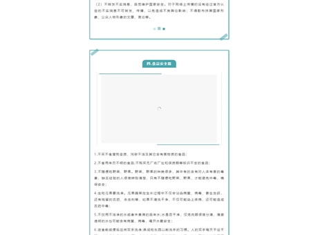 與春風(fēng)為伴，攜安全同行 | 大學(xué)生安全教育指南