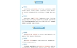 返校在即，這份安全秘籍請查收！