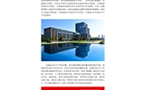 武威職業技術大學獲批設立