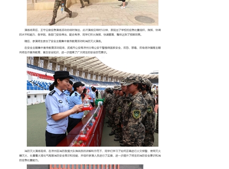 學校舉行2025年秋季學期安全主題集中宣傳教育和應急疏散暨滅火演練活動