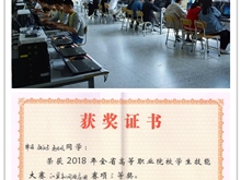 “計算機網絡應用”項目參賽隊在2018年全省高職院校技能大賽中獲獎