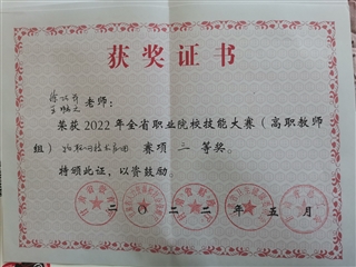 2022年甘肅省職業院校技能大賽物聯網應用技術賽項獲獎