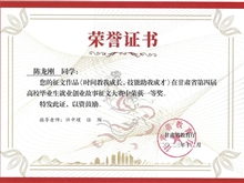 2023年學生在甘肅省第四屆高校畢業生就業創業故事征文大賽獲一等獎