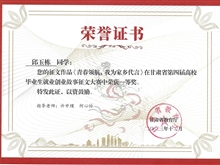 2023年學生在甘肅省第四屆高校畢業生就業創業故事征文大賽獲一等獎