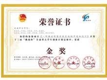2023年十三屆挑戰杯甘肅省大學生創業計劃金獎