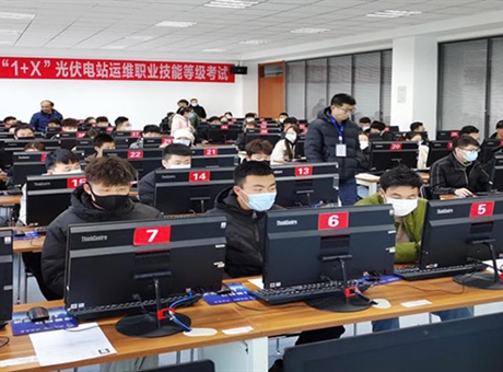 學院2020年“1+X”光伏電站運維職業技能等級證書考評工作圓滿完成