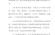 諾如病毒健康提示