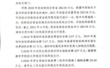 加快結轉結余資金支付進度的通知