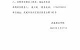 武威職業學院財務審計服務項目詢價公告