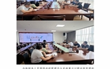 學(xué)校召開內(nèi)控管理平臺項(xiàng)目建設(shè)成果演示及培訓(xùn)會議