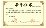 學(xué)院一期擴(kuò)建項(xiàng)目榮膺2015年全國人居經(jīng)典方案規(guī)劃、建筑雙金獎
