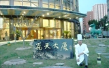 08屆烹飪與營養專業畢業生獨金娃在北京飛天大廈幫廚