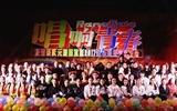 經濟管理系舉辦 “慶元旦”暨歡送2017屆畢業生文藝晚會