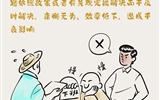 紀(jì)在身邊 | 對待群眾要用心用情，杜絕不作為、亂作為、慢作為、假作為