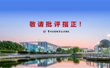 學生發展標準與診改運行