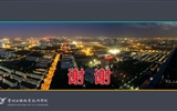 建設質保體系，促進內涵發展