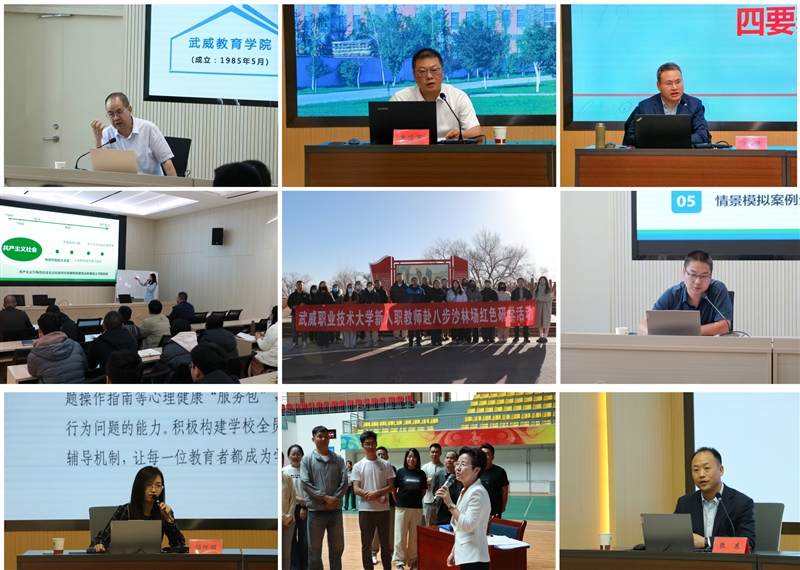 以師為本筑基業(yè) 蓄力前行啟新程 武威職業(yè)技術大學新入職教師集中培訓圓滿結束