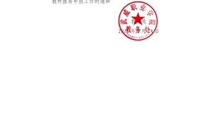 關于擬推薦申報第二批“十四五”職業教育國家規劃教材的公示