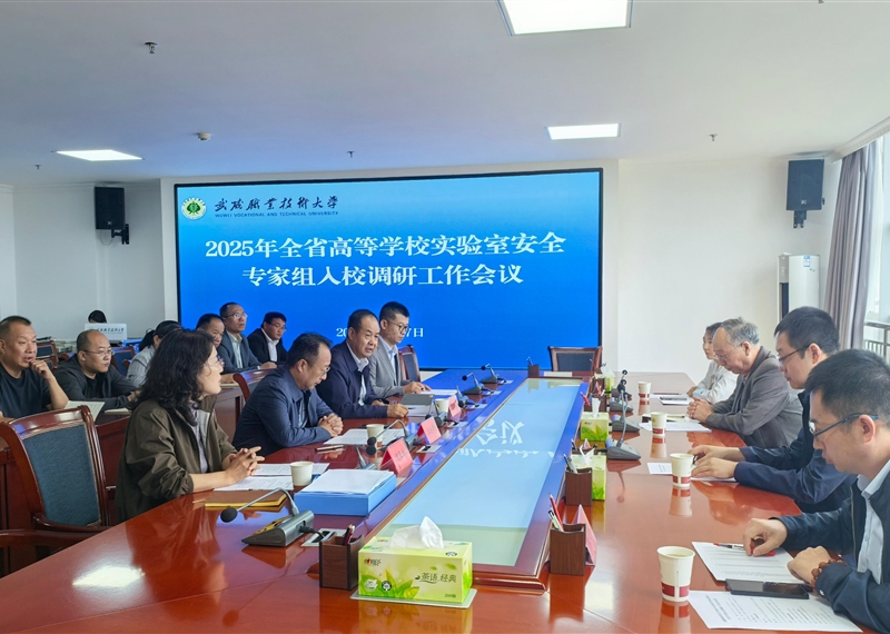 甘肅省教育廳高校實驗室安全調研專家組來武威職業技術大學調研指導工作