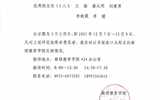 關于繼續教育學院 2020-2021學年優秀班主任評選結果的公示