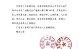甘肅省人力資源市場、甘肅省高新技術人才市場遷址公告