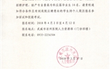 武威市涼州區醫院招聘公告