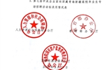 人力資源社會保障部辦公廳 教育部辦公廳 國務院國資委辦公廳關于開展第七屆中央企業面向西藏青海新疆高校畢業生專場招聘活動的通知