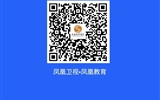 教育部24365就業公益課程：堅定信心·主動求職·盡早就業 ——2020屆高校畢業生就業政策“工具包”