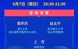 創(chuàng)新服務(wù)，精準(zhǔn)對(duì)接！互聯(lián)網(wǎng)+就業(yè)公益直播課（第9場(chǎng)）