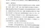武威職業學院2021年就業工作先進個人評選結果的公示