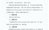 武威職業學院關于2023屆畢業生實行網上兩方協議簽約的通知