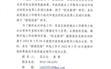 關于開展“創業新秀” “新銳創客”評選工作的通知
