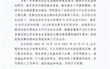 關于首屆全國大學生職業規劃大賽校賽成績的公示
