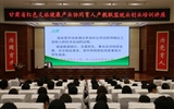 甘肅省紅色文旅健康產業協同育人產教聯盟（職教集團）組織開展就業創業培訓講座