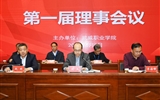 甘肅省紅色文旅健康產業協同育人產教聯盟（職教集團）第一屆理事會議順利召開