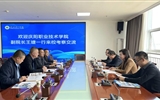 慶陽職業技術學院一行來校考察交流