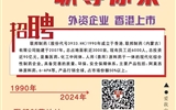 聯邦制藥（內蒙古）有限公司招聘公告
