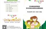 2025幼師實(shí)習(xí)生，秋季招聘開啟啦！