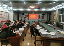 建筑工程系黨總支舉行“不忘初心、牢記使命”主題教育讀書班第四次交流研討會暨結業式