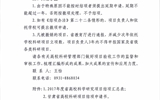 轉發甘肅省教育廳關于對2017年度甘肅省高等學校科學研究項目進行結項驗收工作安排的通知