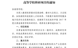 甘肅省教育廳關(guān)于申報2017年度甘肅省高等學校科研項目的通知