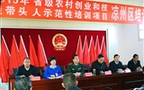 “涼州區農村創業和技能帶頭人省級示范培訓班”開班