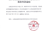 關(guān)于甘肅省高等學校科學研究項目立項推薦評審的通知