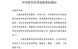 轉發甘肅省教育廳關于申報2017年度高等學校科學研究優秀成果獎的通知