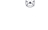 轉發甘肅省教育廳《關于下達2017年度甘肅省高等學校科研項目自籌經費項目的通知》